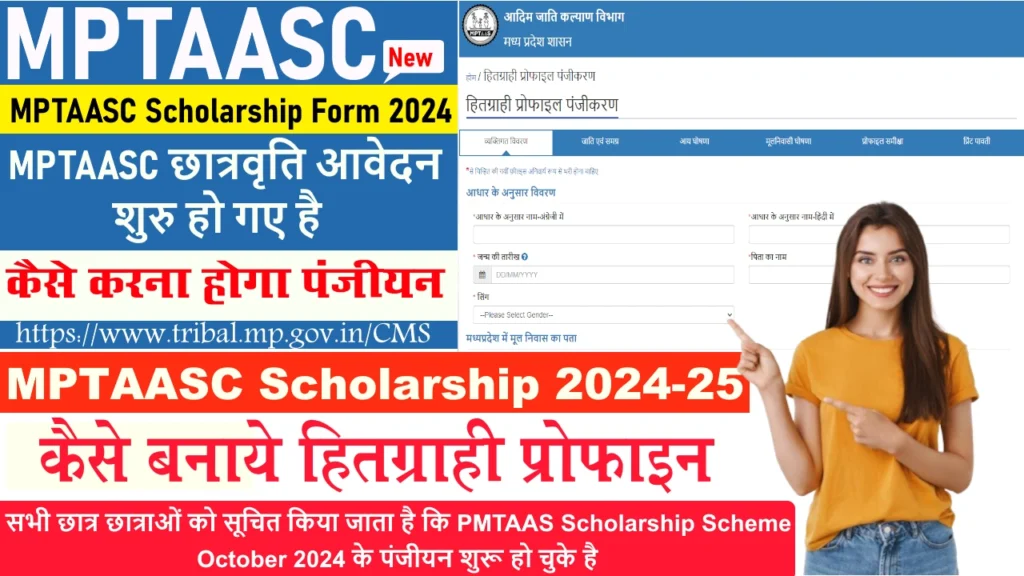 MPTAASC