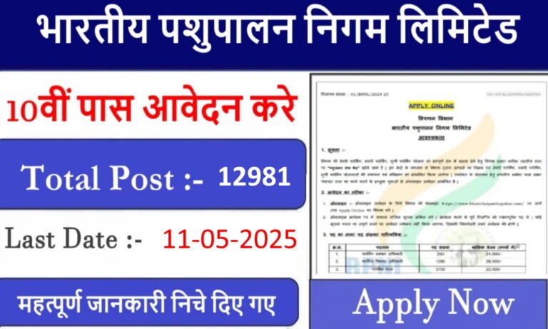 Bhartiya Pashupalan Nigam Limited