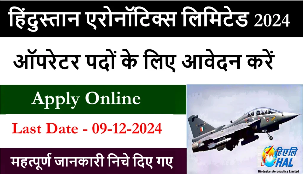Hindustan Aeronautics Limited
