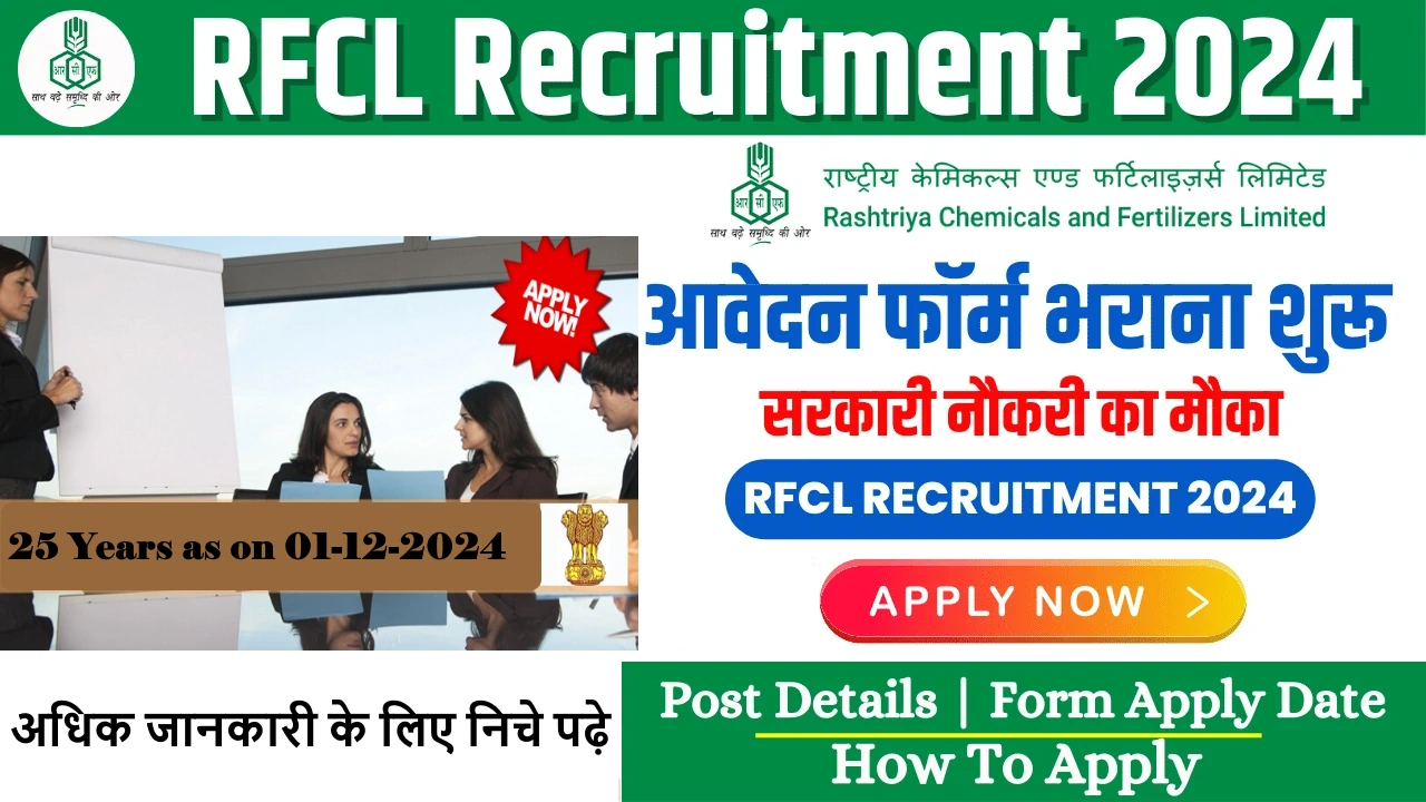 RCFL Job Notification 2024