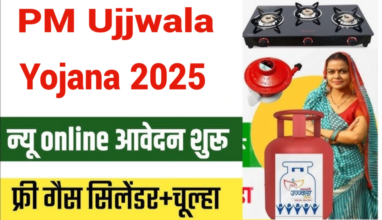 PM Ujjwala Yojana 2025