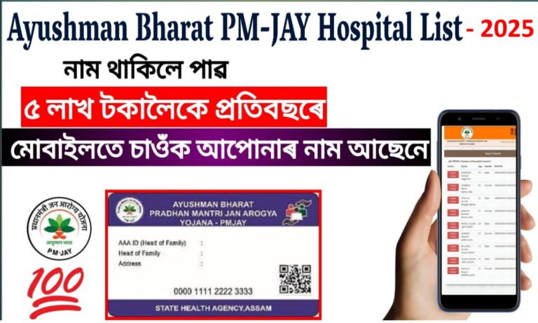 Ayushman Bharat PM-JAY Hospital List 2