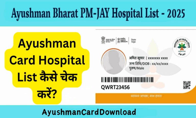 Ayushman Bharat PM-JAY Hospital List - 2025