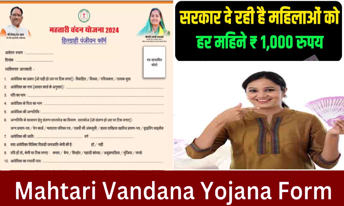 Mahtari Vandana Yojana 2025