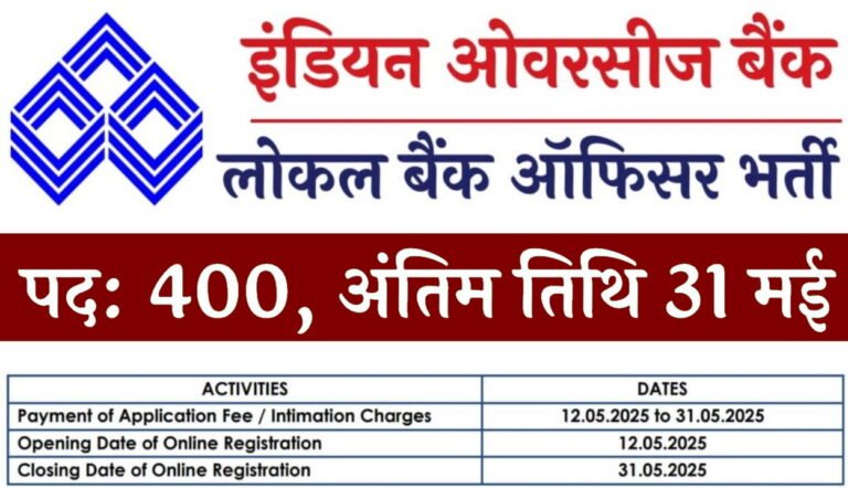 indian overseas bank recruitment 2025