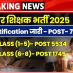 BPSC Vacancy Notification