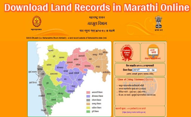 Download Land Records in Marathi Online