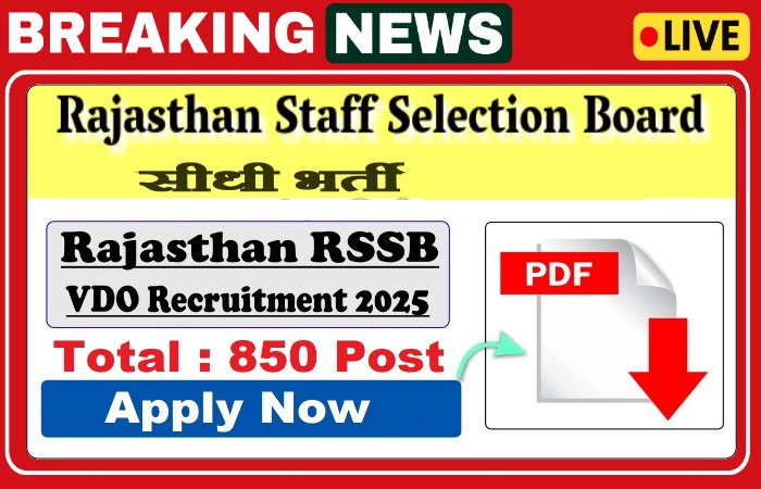 RSSB Recruitment 2025